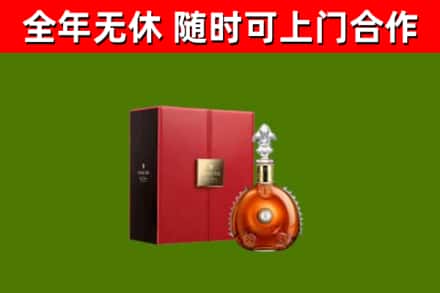 锡林郭勒回收路易十三