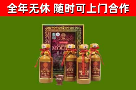 锡林郭勒回收50年份茅台